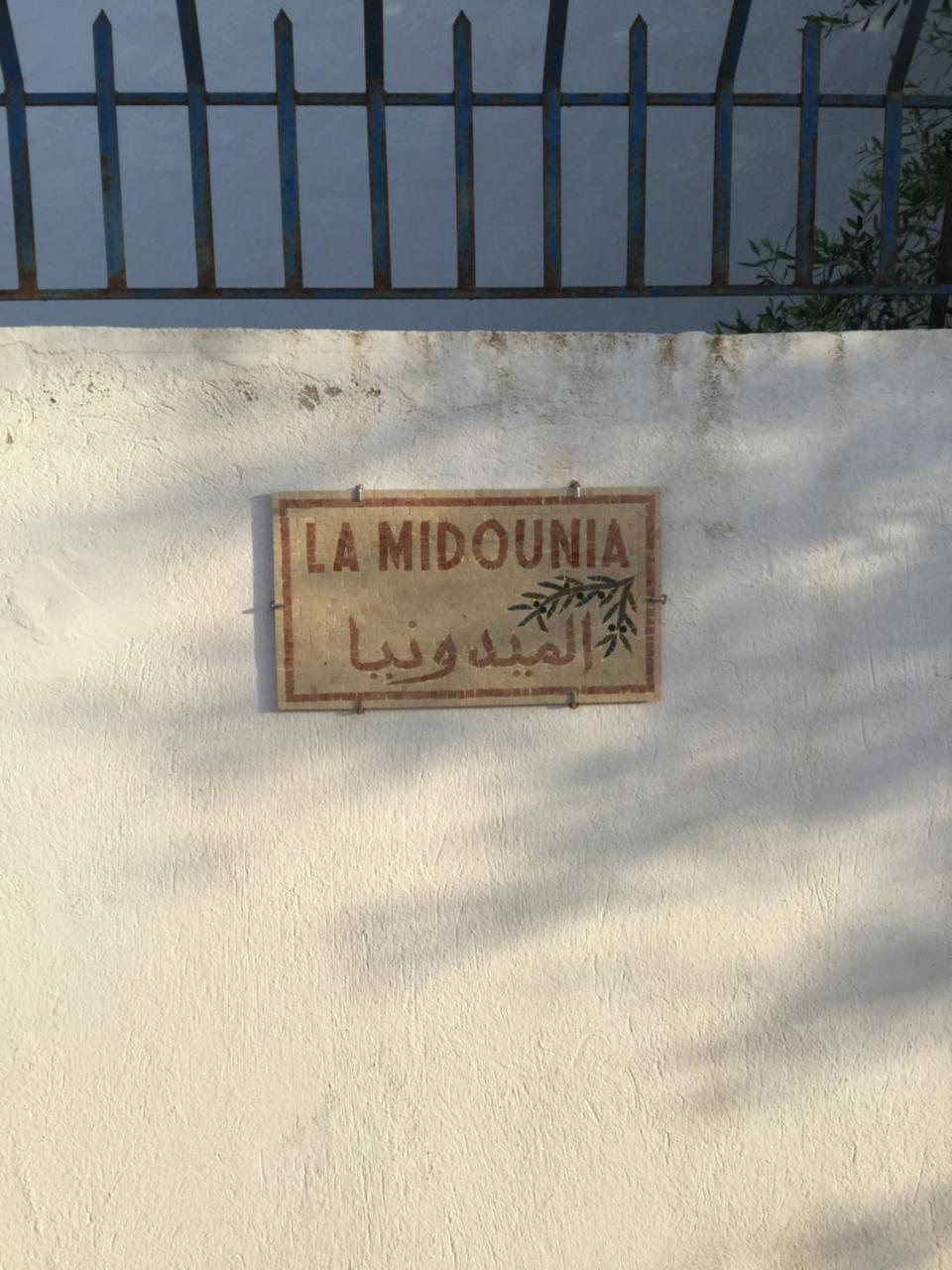 مبيت وإفطار Midounia المظهر الخارجي الصورة